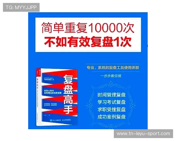琜员如何通过录像复盘提升犯错修正率，录像复盘是什么意思